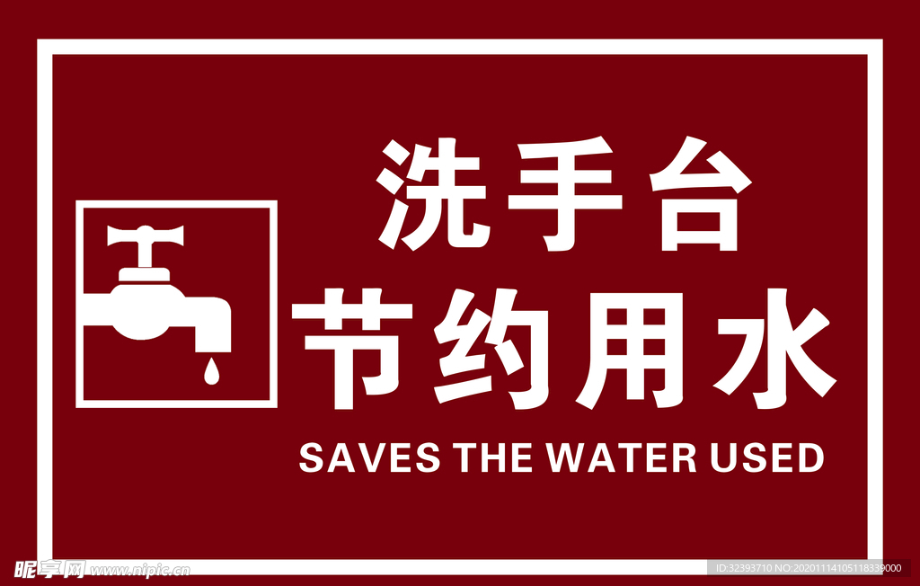 洗手臺