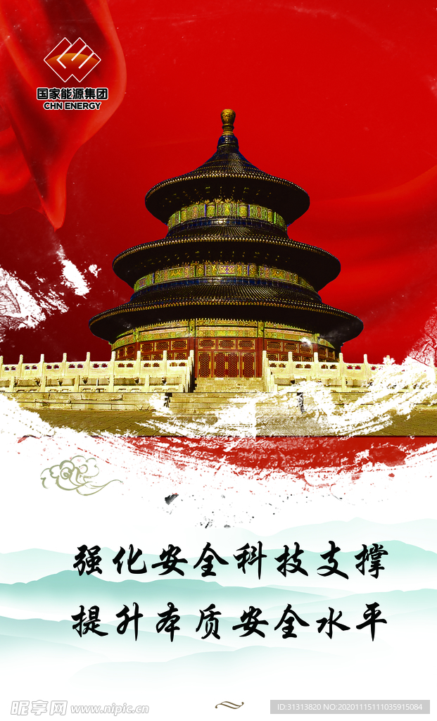 強(qiáng)化安全科技支撐