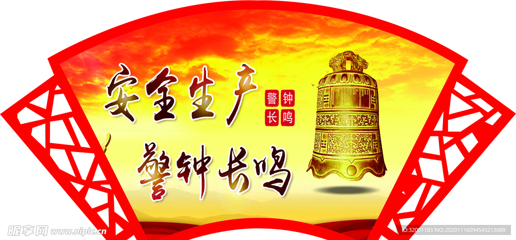 扇形文化墻