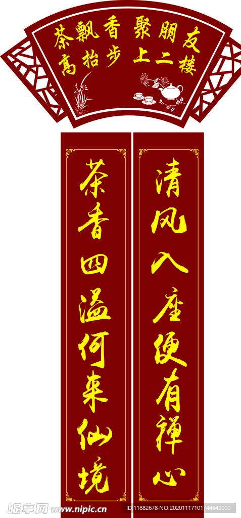 朋友聚會(huì)對(duì)聯(lián)