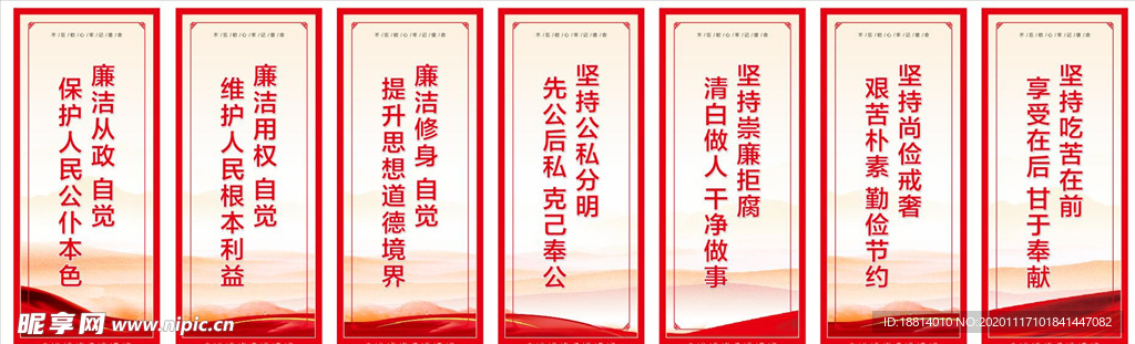 廉政標語