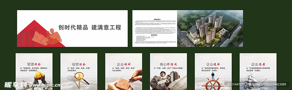 企業文化