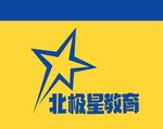 北极星教育培训LOGO