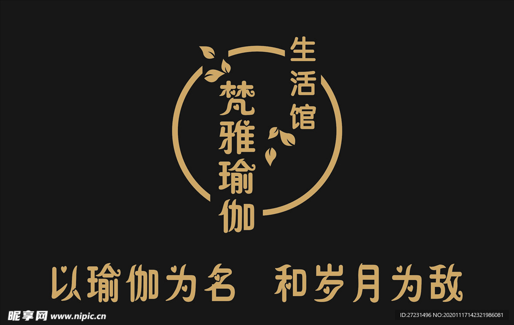 瑜伽館 瑜伽形象墻