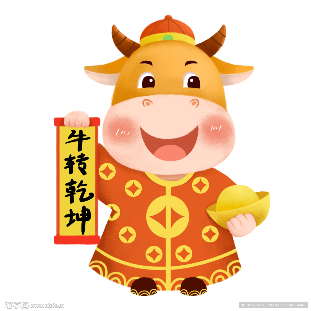 卡通牛形象