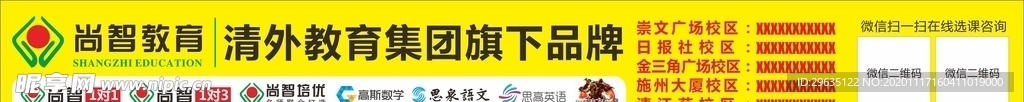 尚智教育