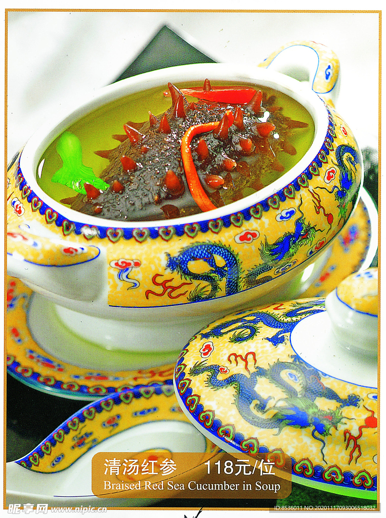 浙菜清湯紅參
