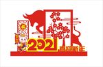 2021牛年  牛年春节