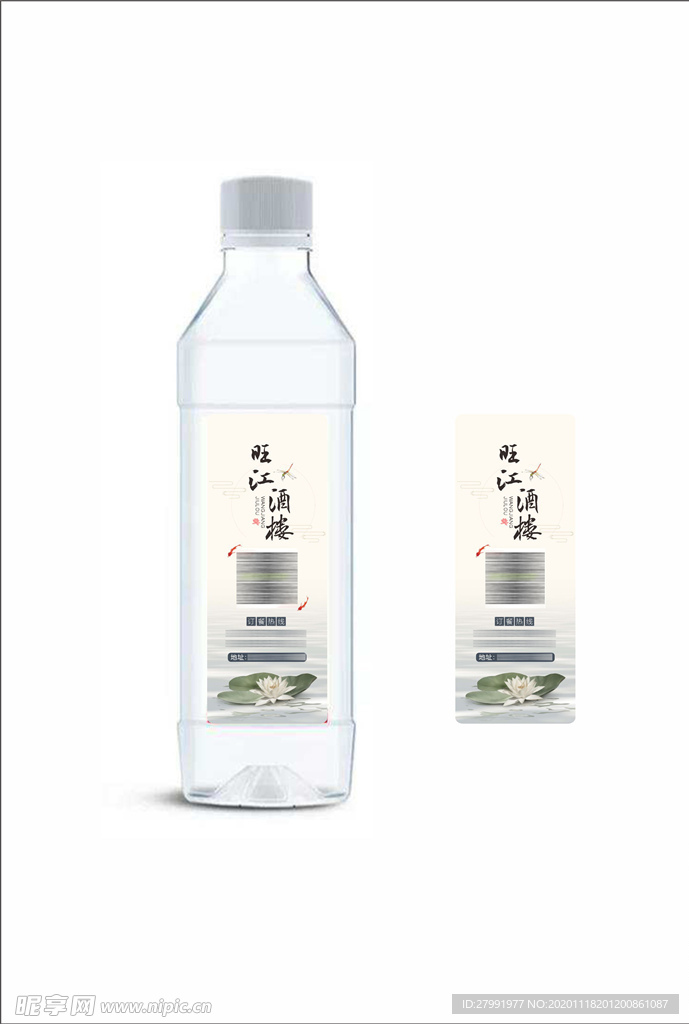 礦泉水標(biāo)簽
