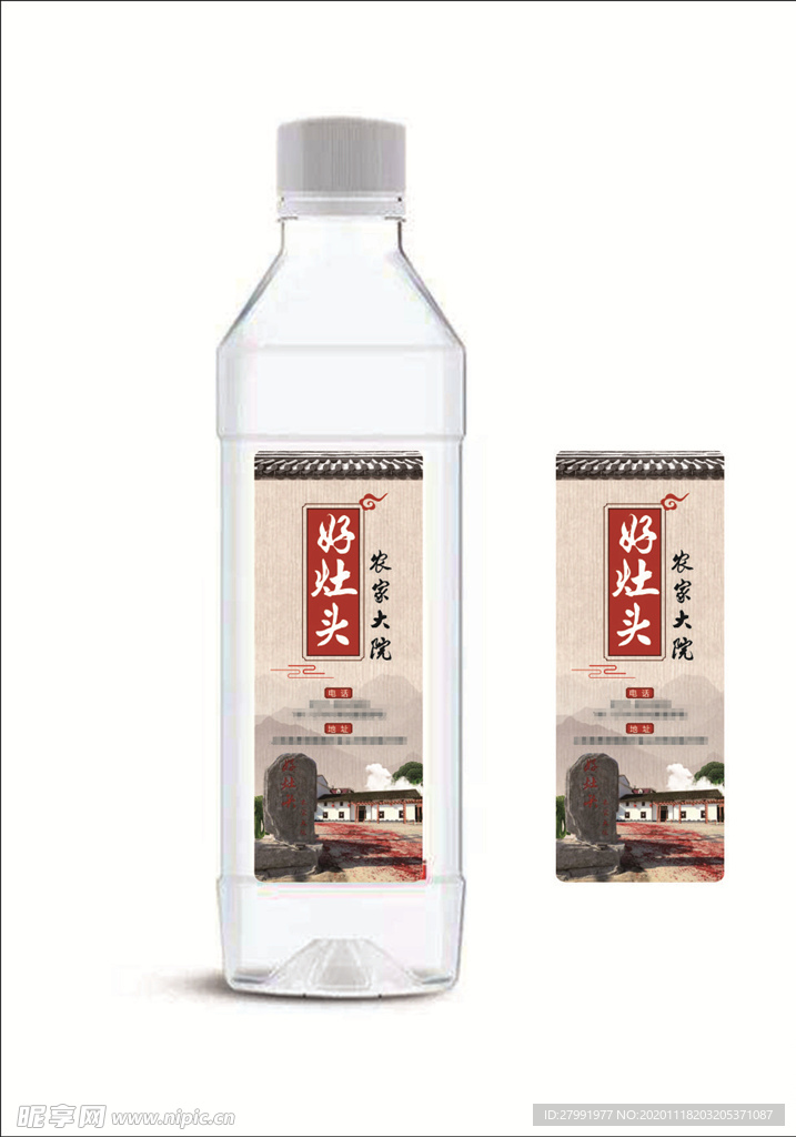礦泉水標(biāo)簽