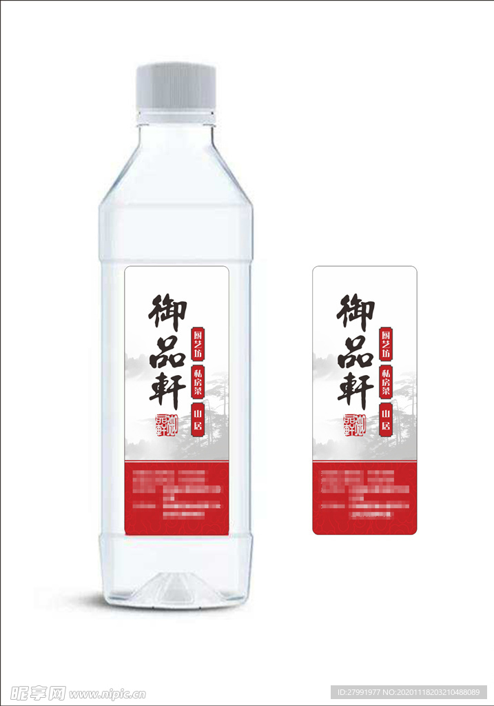 礦泉水標(biāo)簽