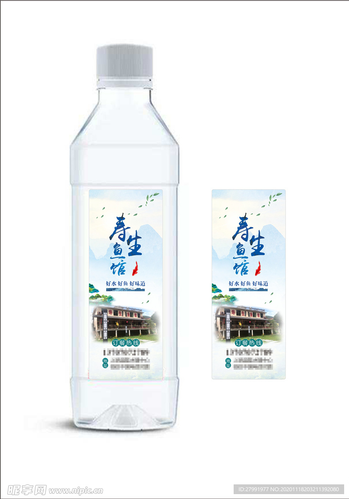 礦泉水標簽