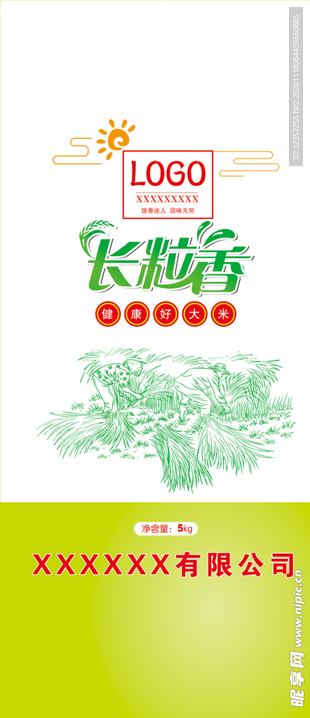 大米袋包裝  大米包裝系列