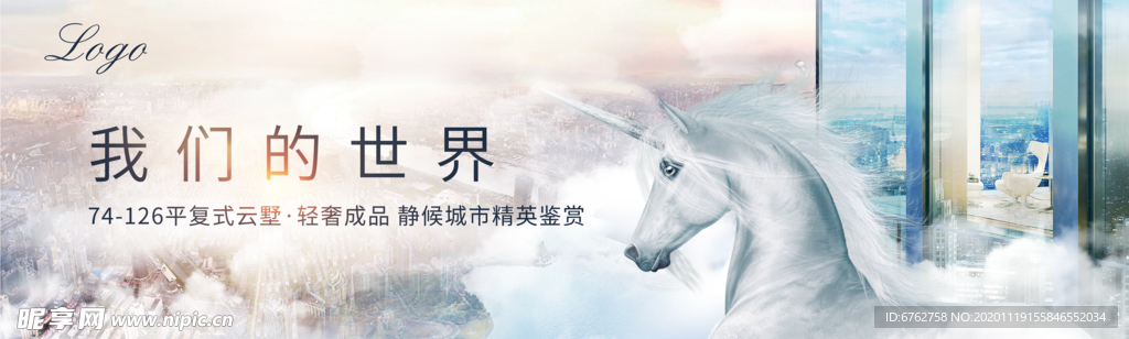 高端房地產云端大平層主KV大片