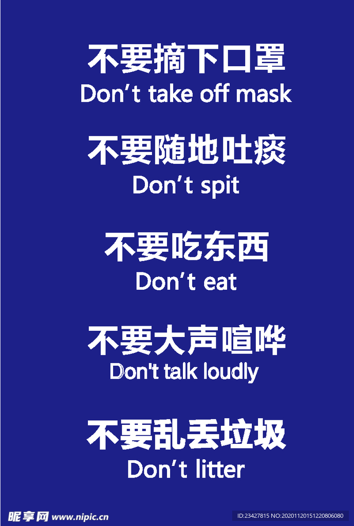 警示標(biāo)語(yǔ)禁止
