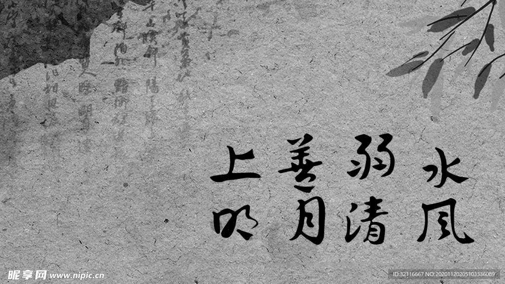 古風(fēng)背景·
