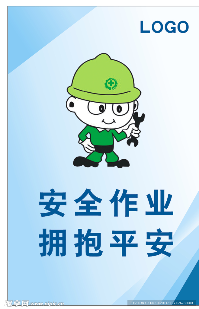 安全作業(yè)標(biāo)識牌