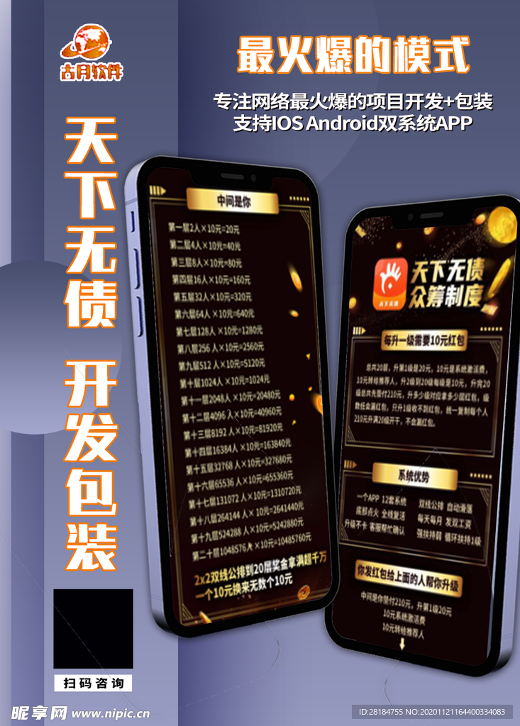 簡約大氣手機海報