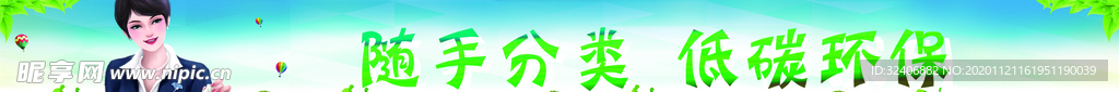 隨手分類 低碳環(huán)保