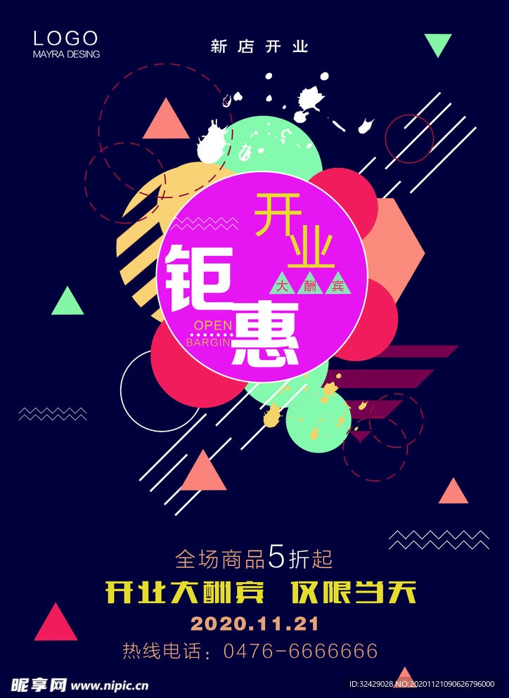 傳單