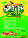 水果店單頁