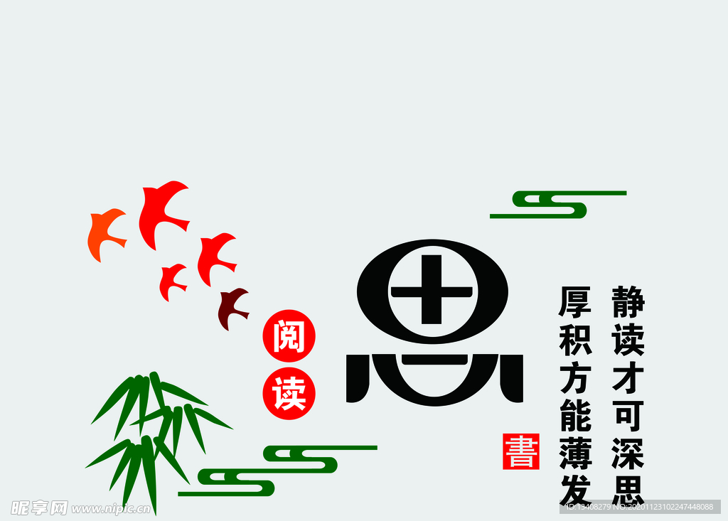 思 圖書室文化