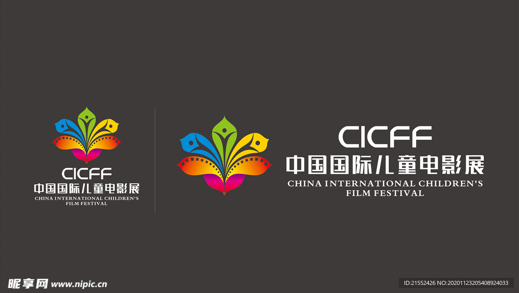中国国际儿童电影展