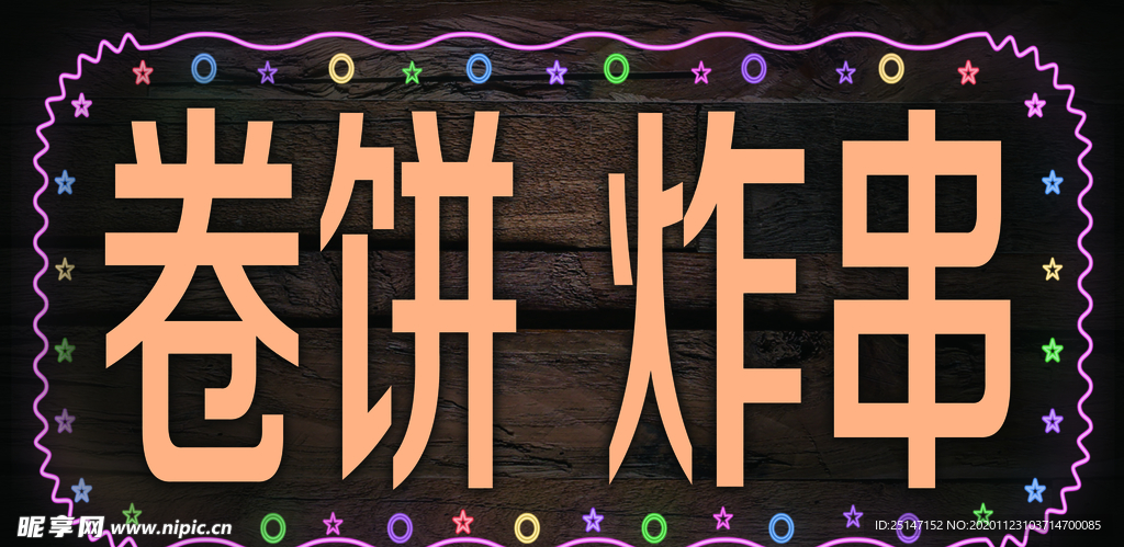 燈箱