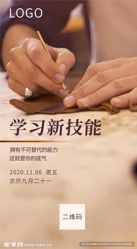 早安物語