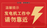觸電提示牌