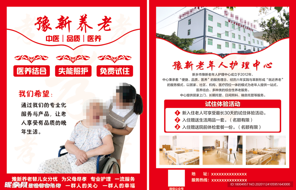 養(yǎng)老