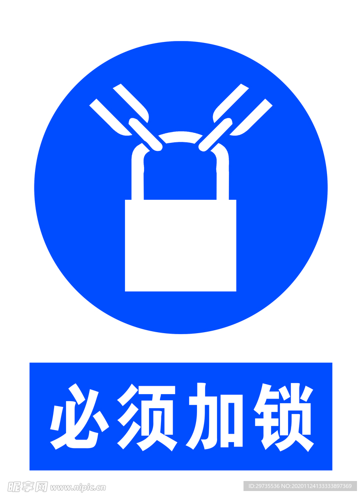 必須加鎖