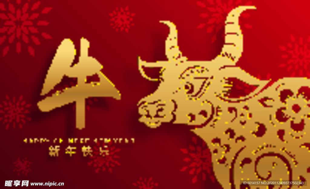 牛年