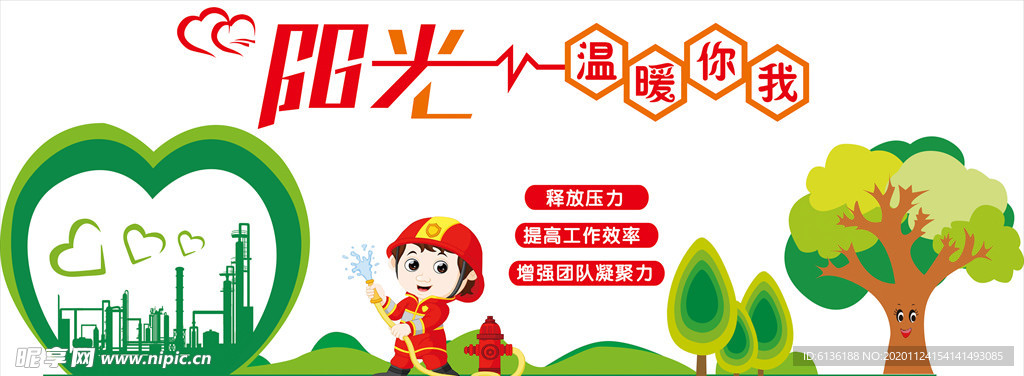溫暖陽光