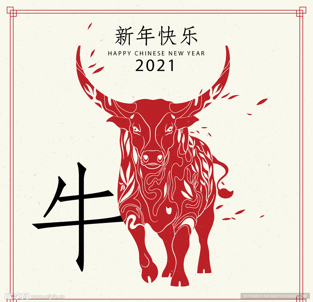 2021牛年背景图片