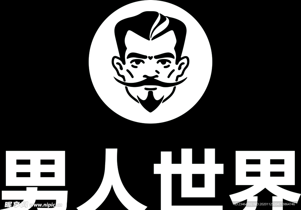 男人世界