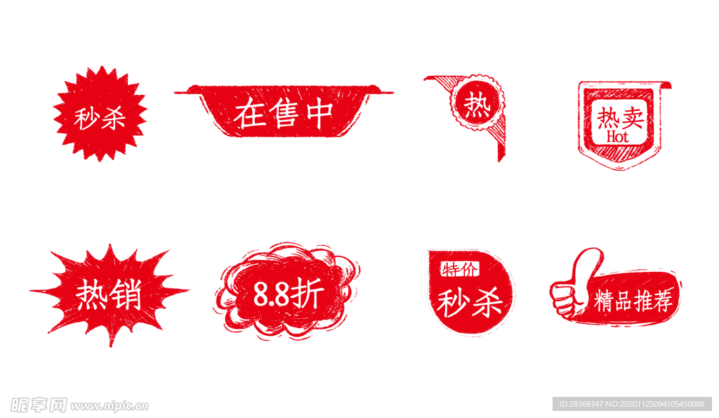 中国风标签