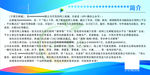 公示簡(jiǎn)介模板