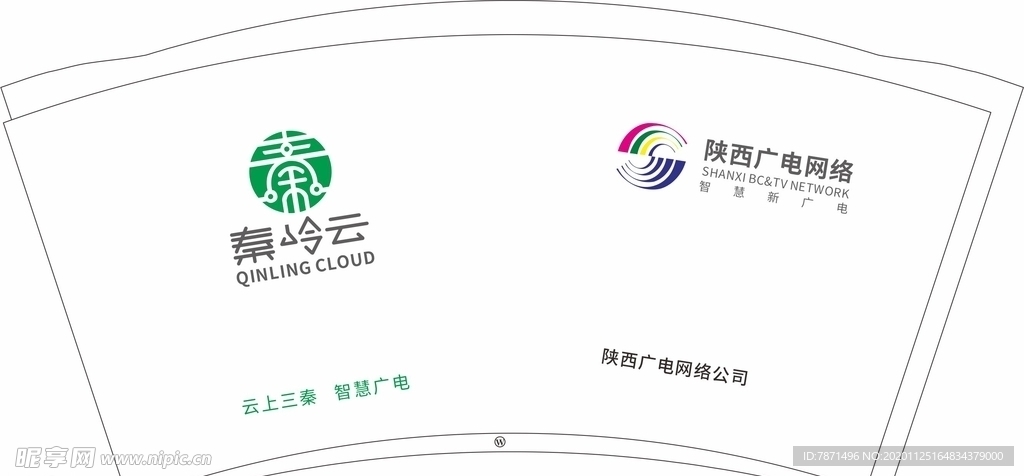 陕西广电网络纸杯平面图