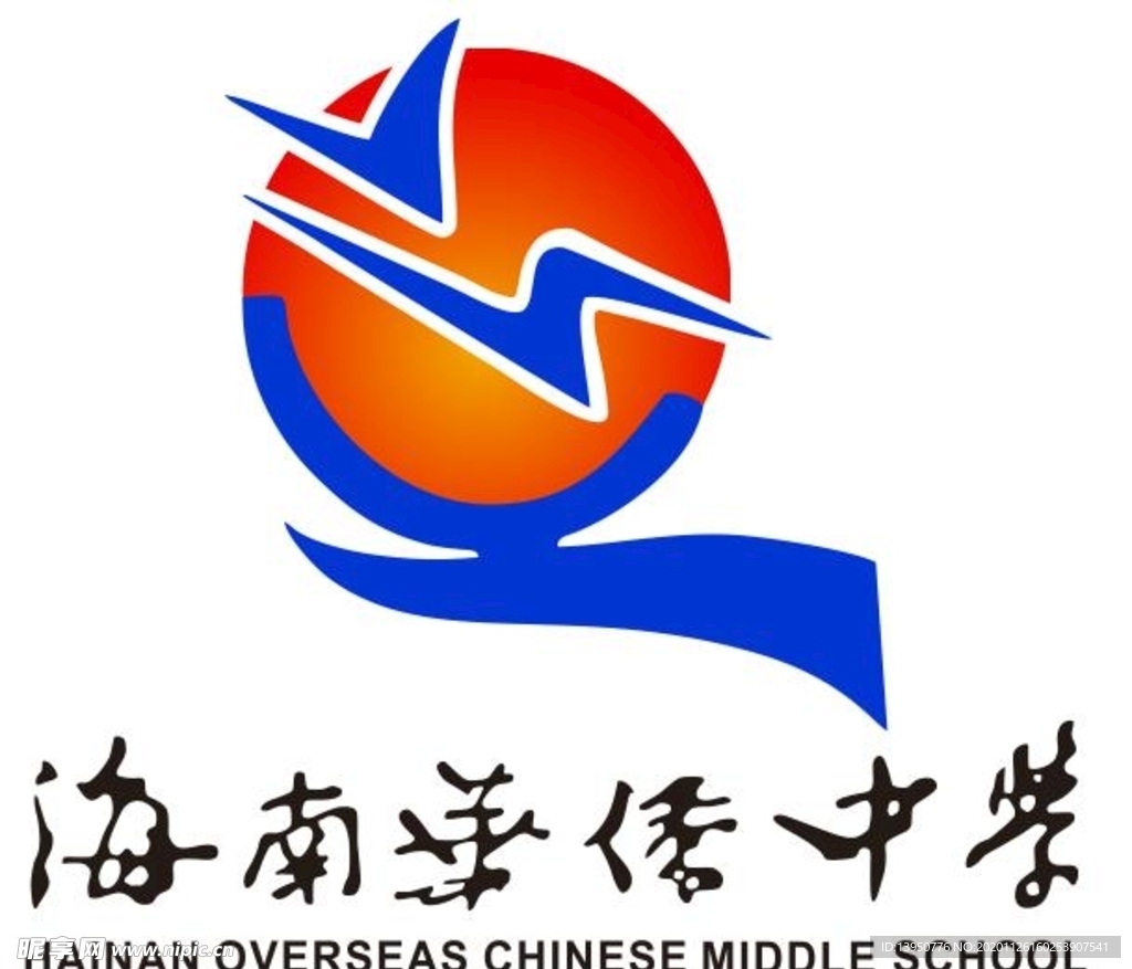 海南华侨中学LOGO海南华侨