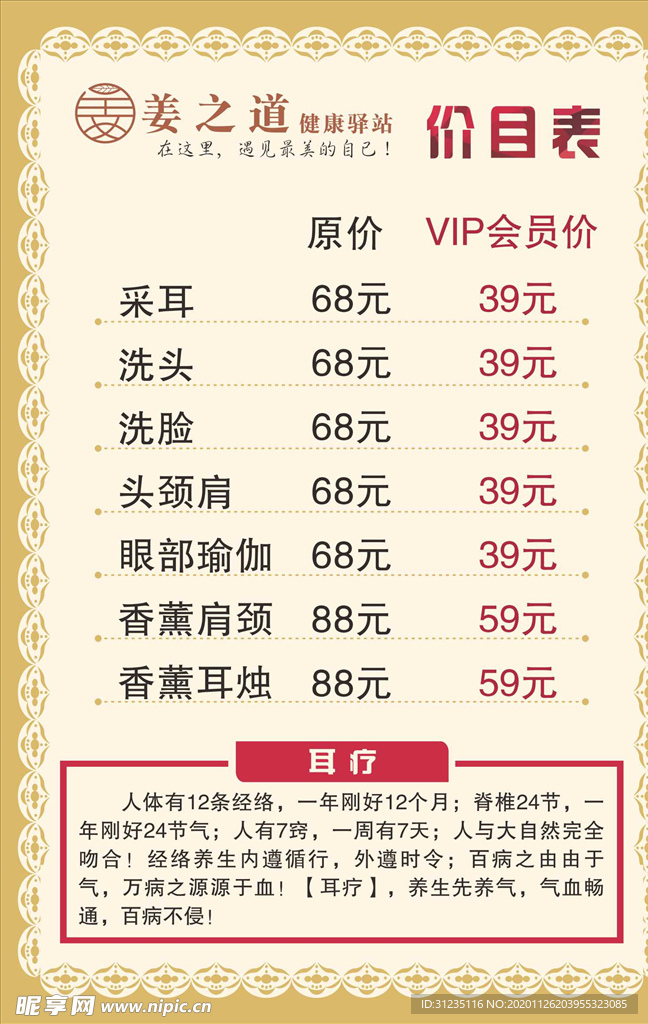 價(jià)目表
