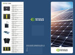 新能源太阳能 三折页