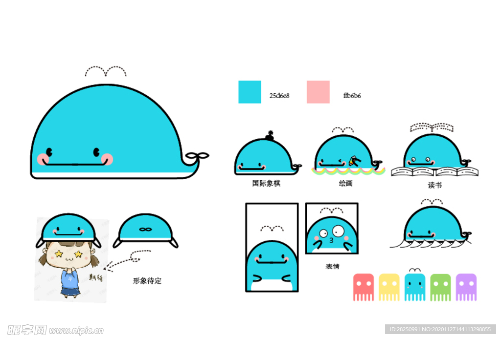 卡通南京蓝鲸