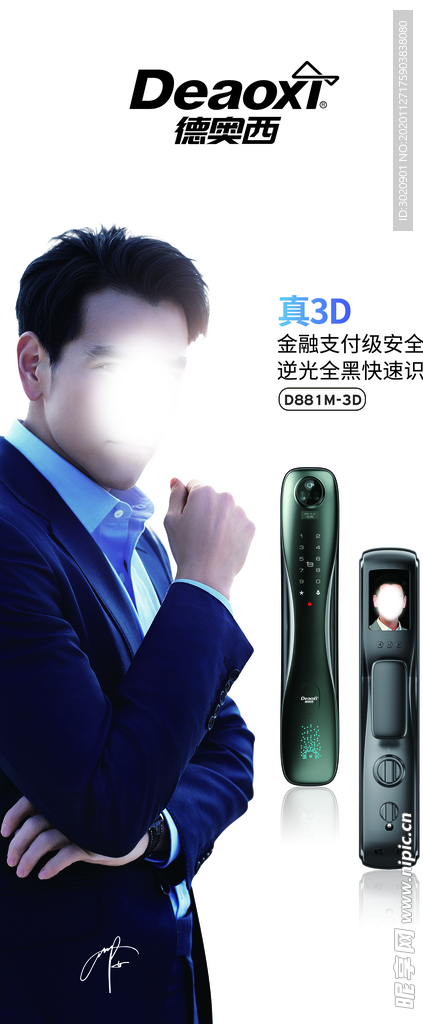德奧西