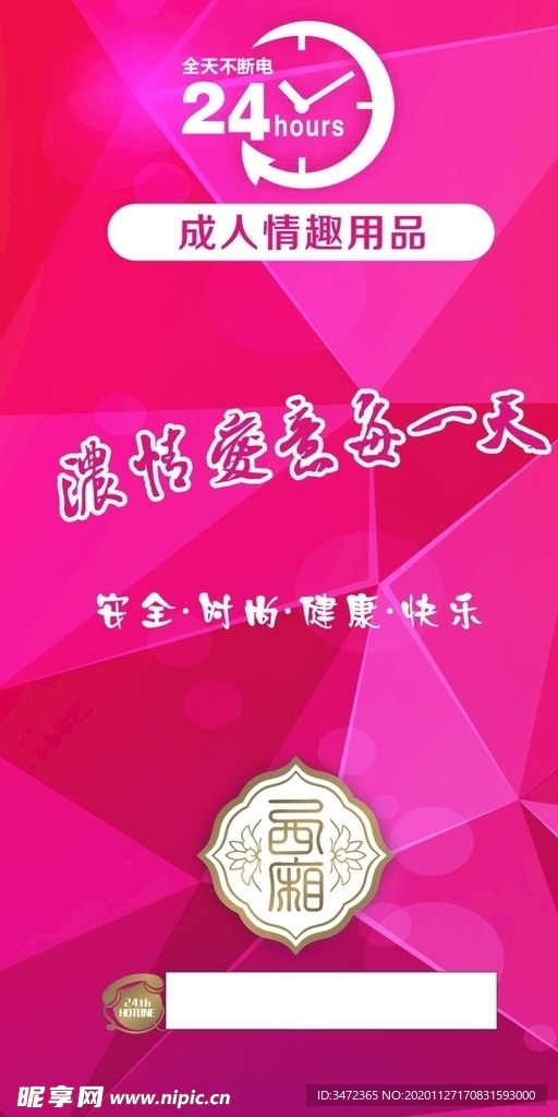 西廂海報