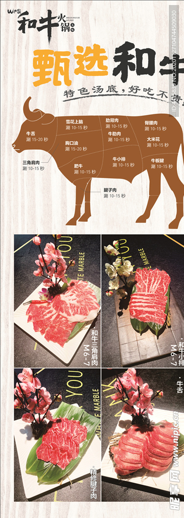和牛 火鍋 牛肉 美食