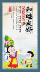 中国风校园文化展板设计素材