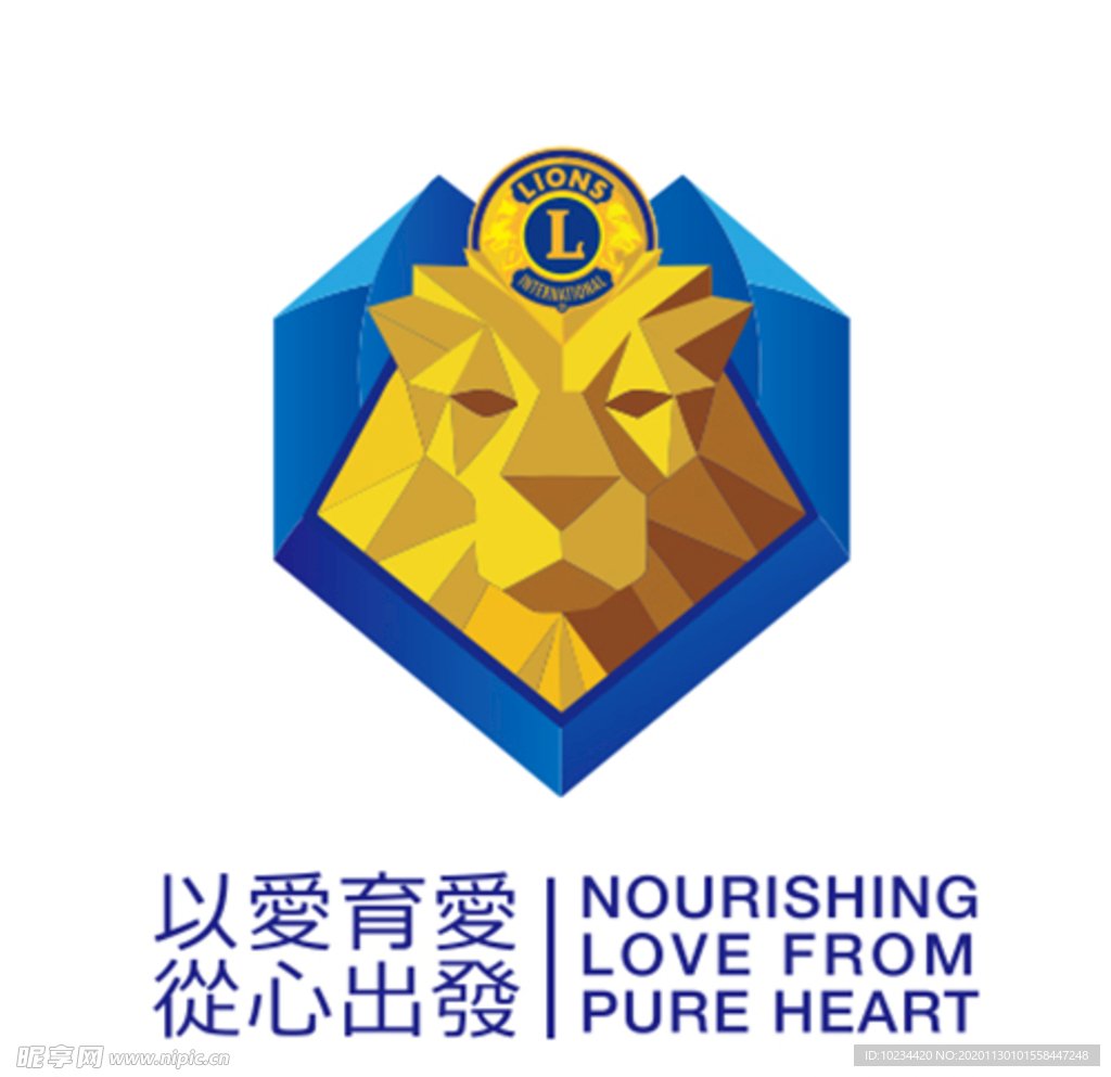 獅子會年度