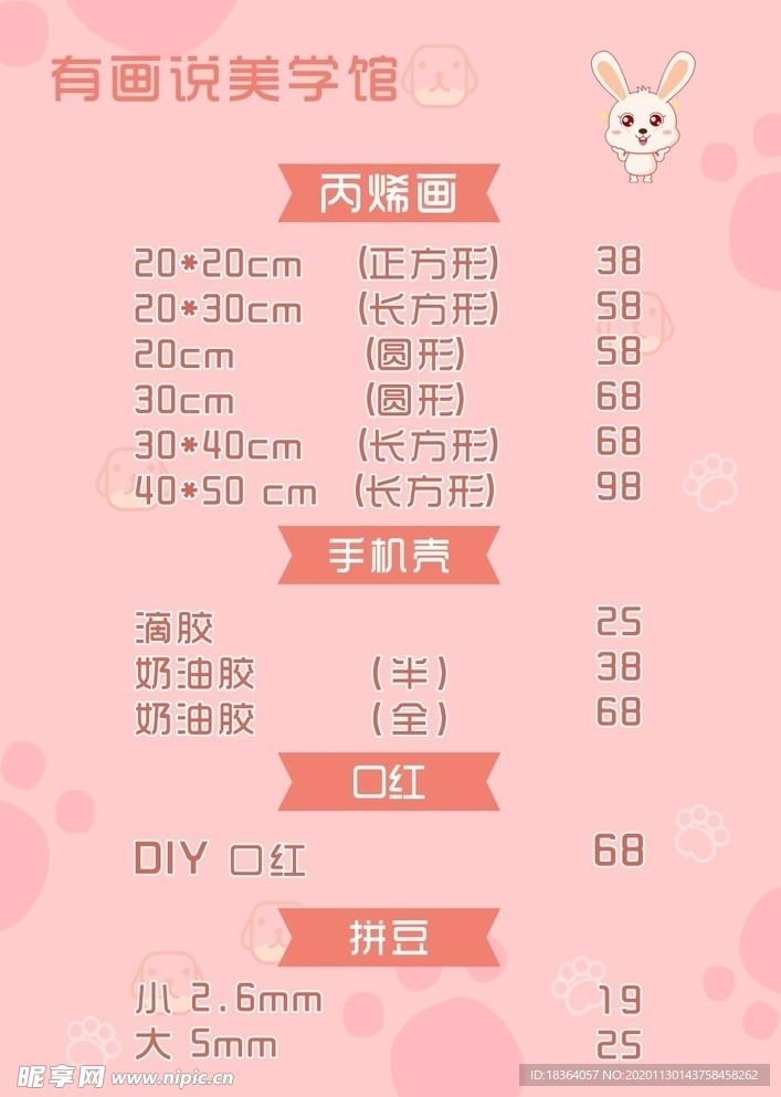價格表  畫畫  美術班