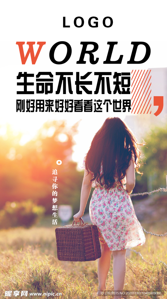 生命不長不短 剛好用來好好看看